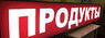 Световой короб в королеве